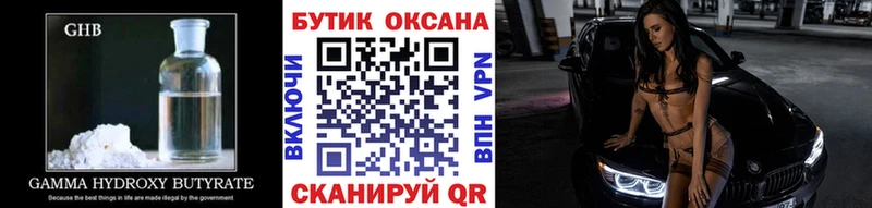 Бутират BDO  купить закладку  Серпухов 