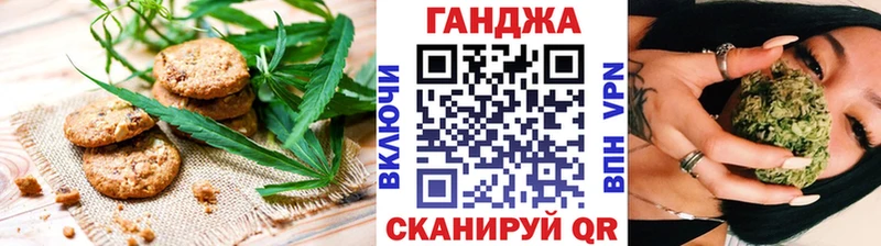 Печенье с ТГК марихуана  купить закладку  Серпухов 