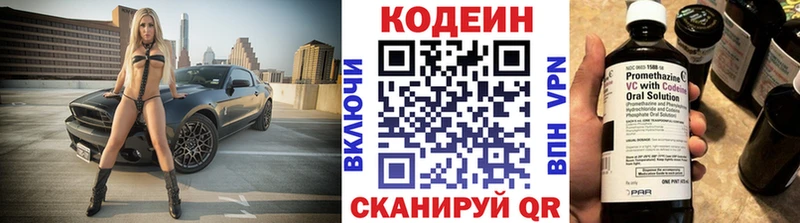 как найти закладки  ссылка на мегу зеркало  Кодеин Purple Drank  Серпухов 