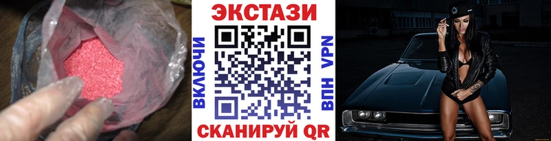что такое наркотик  Серпухов  ЭКСТАЗИ MDMA 